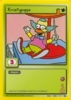 The Simpsons * Krusty Edition 024 * Krustypuppe