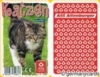 (S) Quartett Kartenspiel *ASS 2012* Katzen